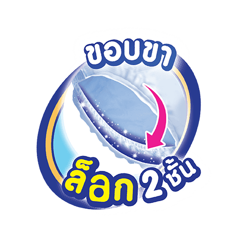 เบบี้เลิฟ เดย์ไนท์ แพ้นท์